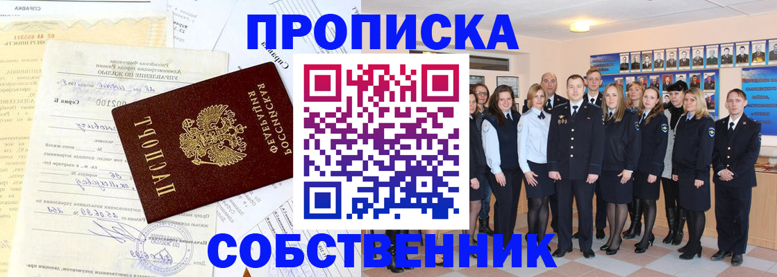 временная регистрация надежно в Иркутской области